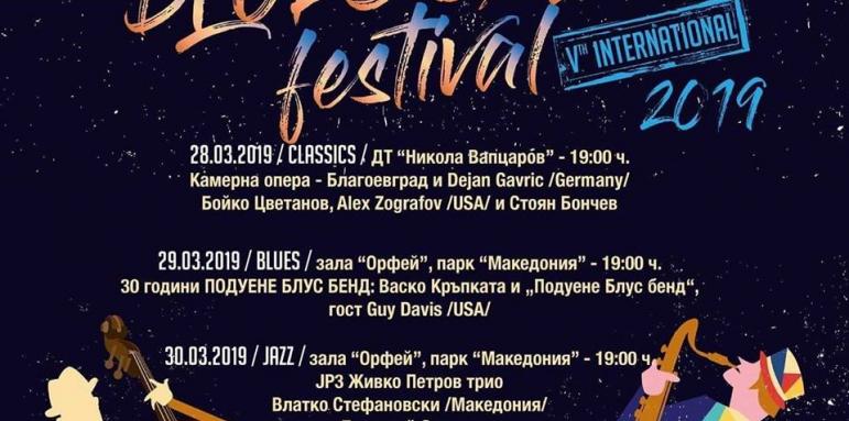 "Джазът среща класиката“ в първата нощ на “Blagoevgrad Blues&Jazz”
